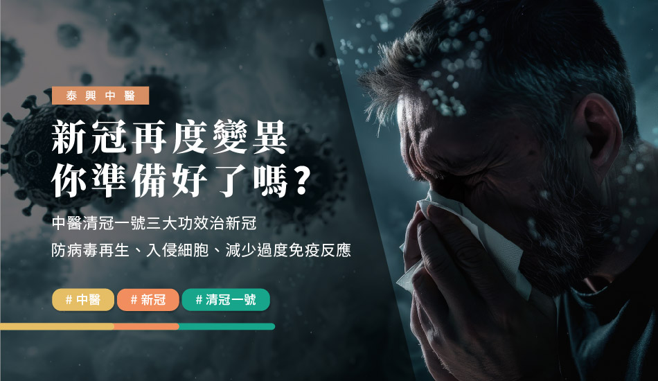 中醫腎臟病治療