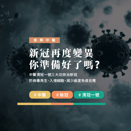 中醫腎臟病治療